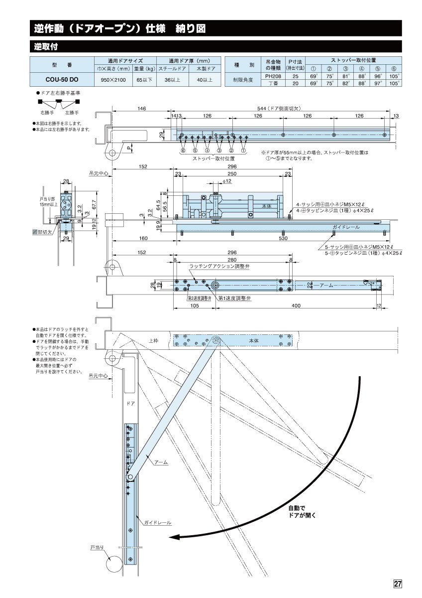 納まり図・図面