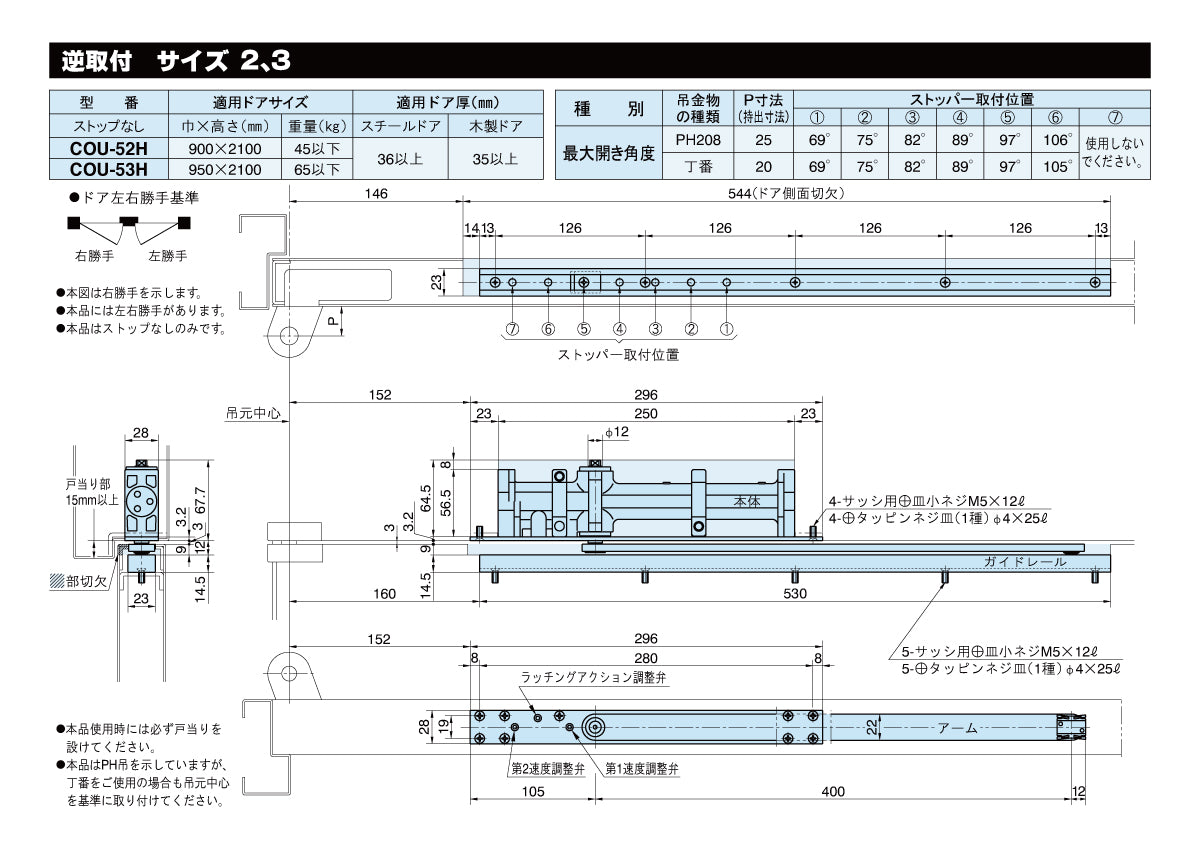 納まり図・図面