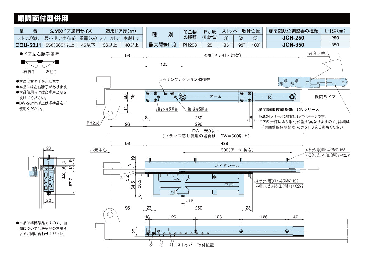 納まり図・図面