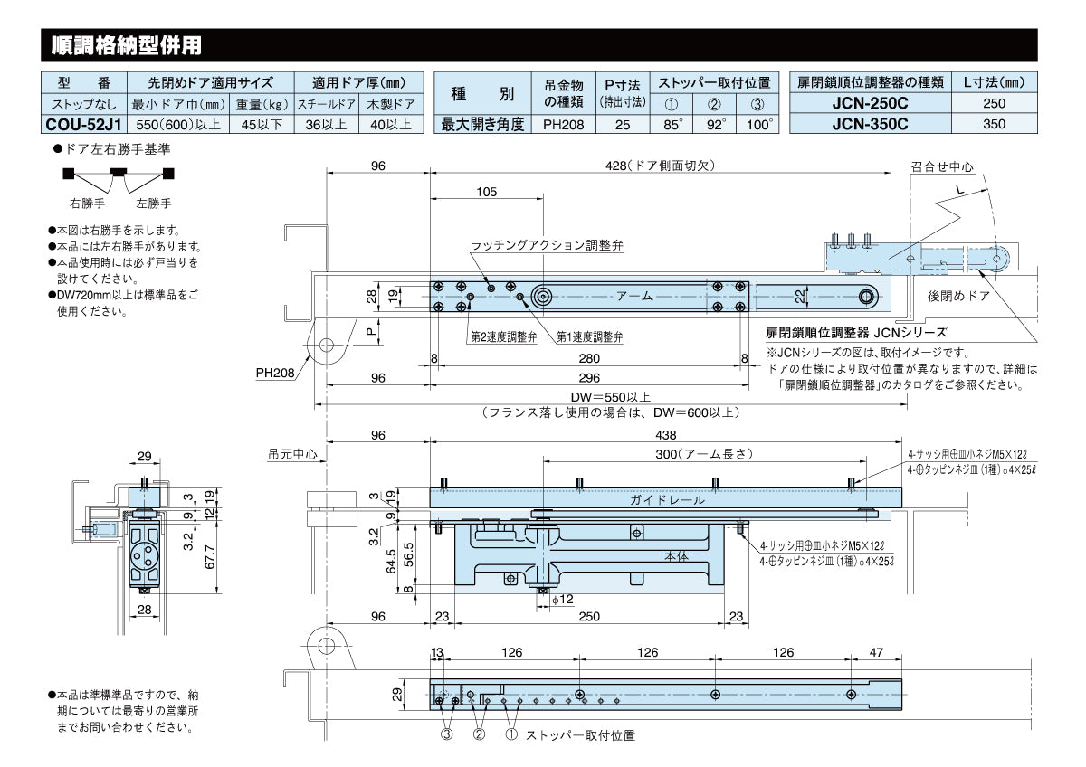 納まり図・図面