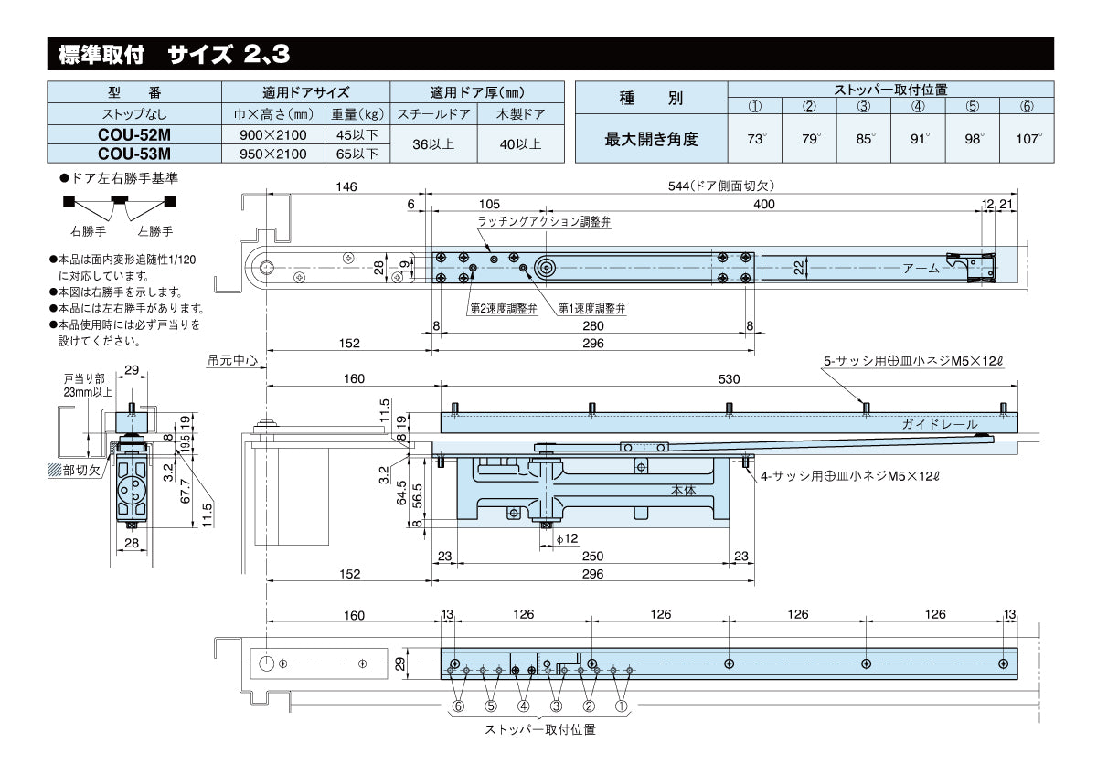 納まり図・図面