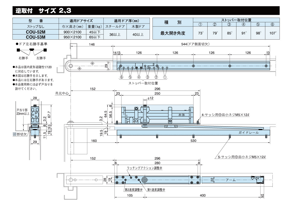 納まり図・図面