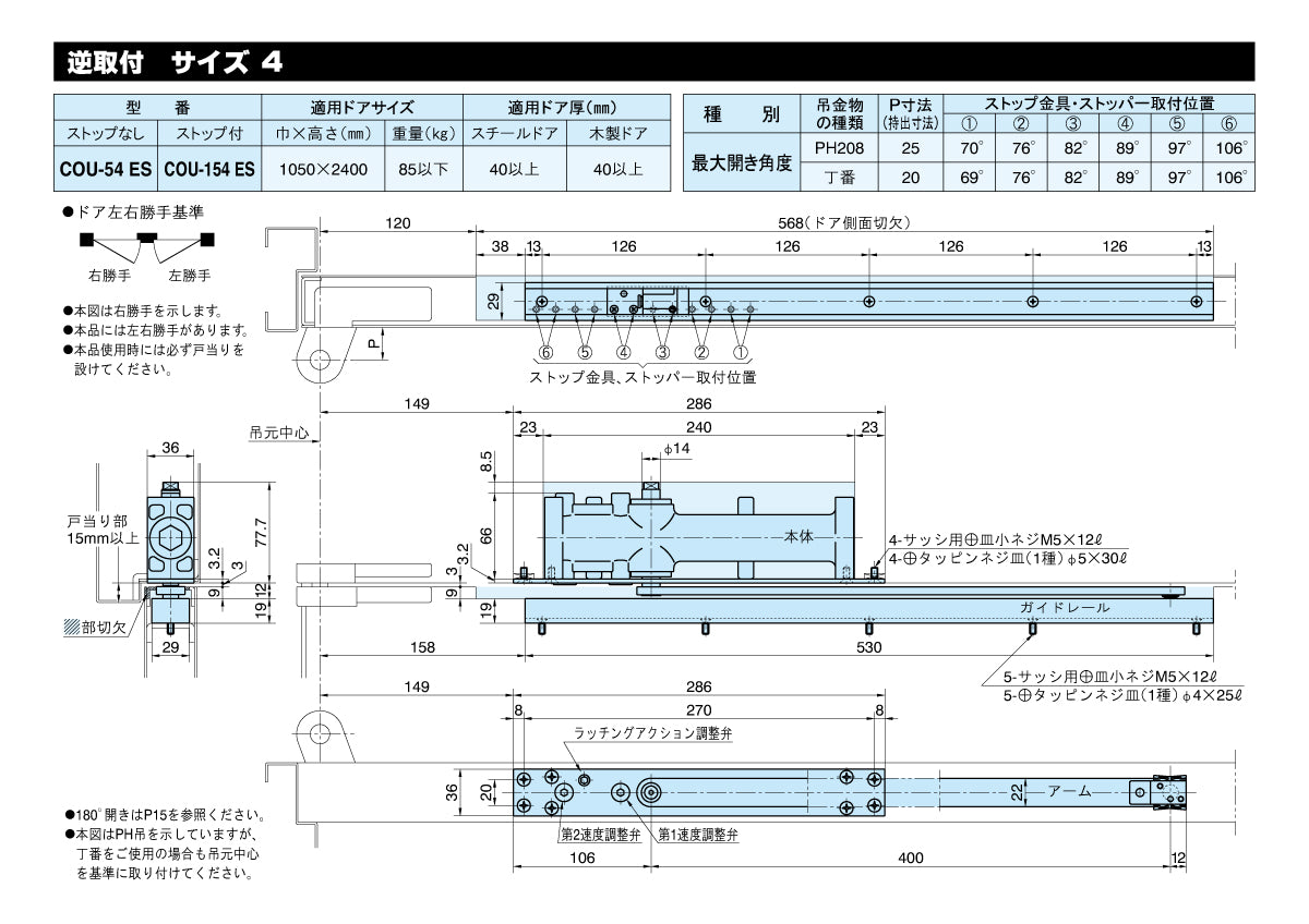 納まり図・図面