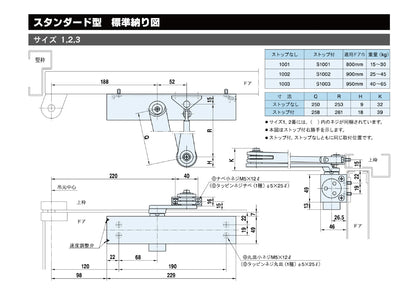 リョービ ドアクローザー 1002 【ストップ無し, スタンダード型, 1000シリーズ, RYOBI】