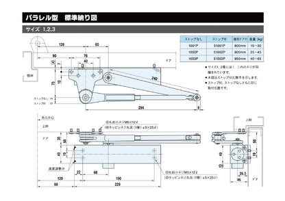 リョービ ドアクローザー 1001P 【ストップ無し, パラレル型, 1000シリーズ, RYOBI】