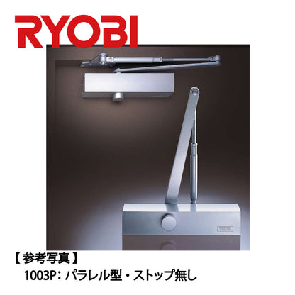 リョービ ドアクローザー B1005P 120【120°制限付き, ストップ無し, パラレル型, 1000シリーズ, RYOBI】