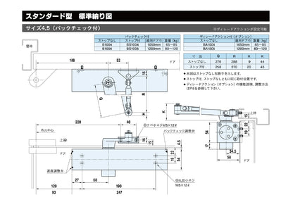 リョービ ドアクローザー B1004 【ストップ無し, スタンダード型, 1000シリーズ, RYOBI】