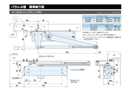 リョービ ドアクローザー B1004P 【ストップ無し, パラレル型, 1000シリーズ, RYOBI】