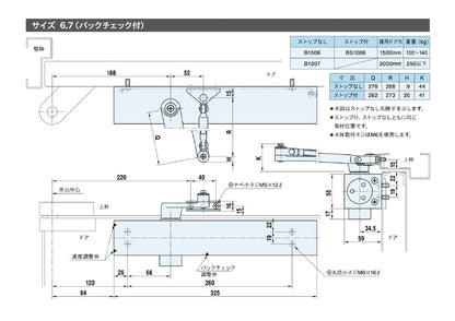 リョービ ドアクローザー B1006 【ストップ無し, スタンダード型, 1000シリーズ, RYOBI】