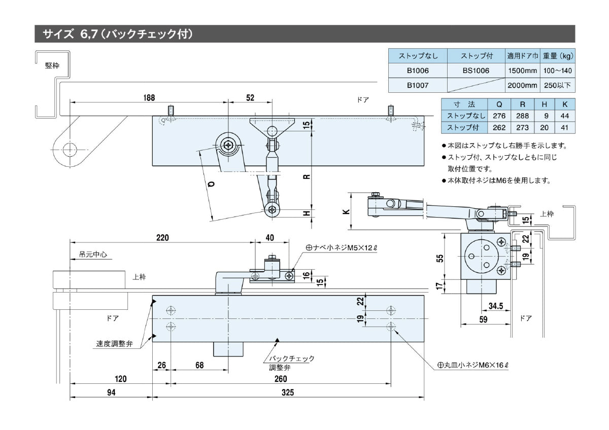 BS1006｜ドアクローザー｜リョービ（RYOBI） – イブニーズ.com