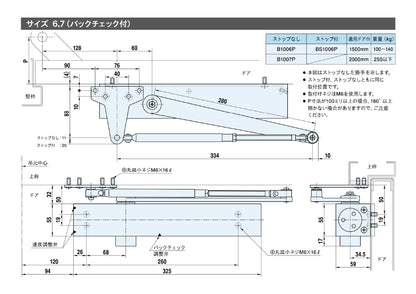 リョービ ドアクローザー B1007P 【ストップ無し, パラレル型, 1000シリーズ, RYOBI】のコピー