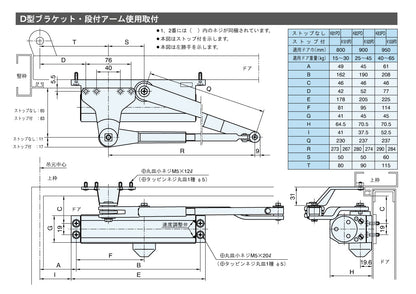 リョービ ドアクローザー K82PD（D型ブラケット・段付きアーム） 【ストップ無し, パラレル型, 80シリーズ, RYOBI】