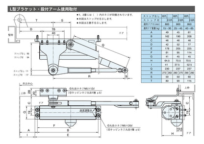 リョービ ドアクローザー K1810PL（L型ブラケット・段付きアーム） 【ストップ付き, パラレル型, 80シリーズ, RYOBI】