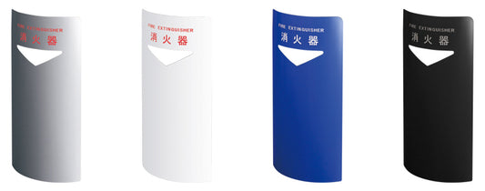 神栄ホームクリエイト 消火器ボックス SK-FEB-FG220C【据置き･コーナー兼用型, 消火器スタンド・ケース, 防災用品・グッズ, SHINKYOWA , SHINYEI】