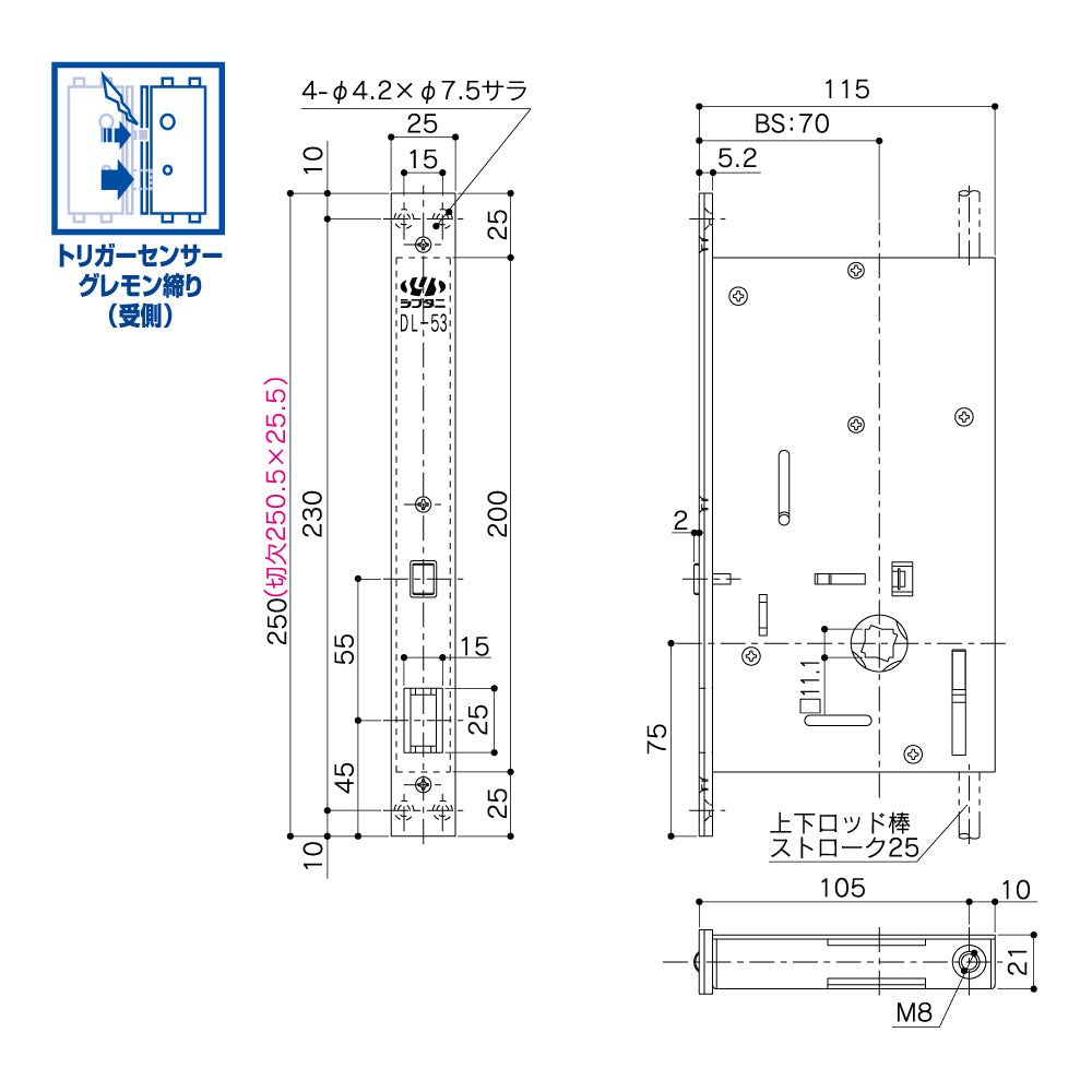 シブタニ 受側グレモン締り DL-53-1【グレモン本体, グレモン錠ケース, グレモンボルトシリーズ, ATSシリーズ, SYS, Shibutani】