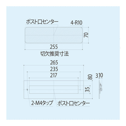 シブタニ ポスト口 DP-85【ハードウェア金物, SYS, Shibutani】