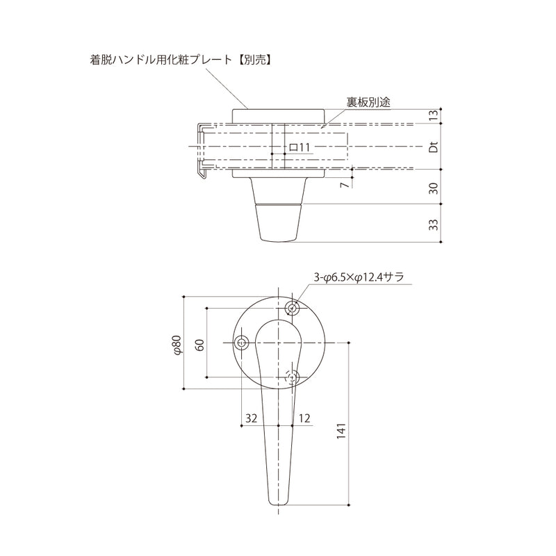 シブタニ(SYS) グレモンハンドル H83V-4 納まり図
