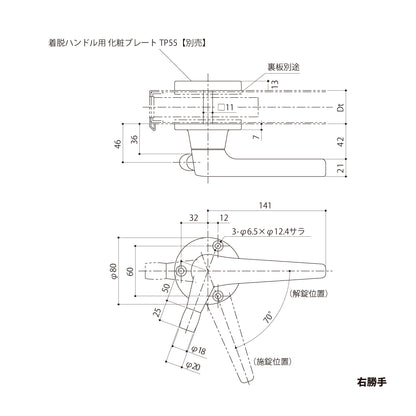 シブタニ  ローラー付グレモンハンドル H86V-4（TP用ハンドル） 【ATSシリーズ, グレモンボルトシリーズ, SYS, Shibutani】