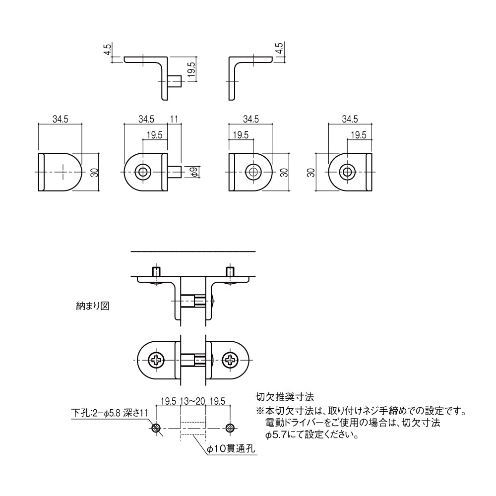 シブタニ パネルジョイント（Bタイプ） LRB-978 【パーテーションパーツ, トイレブース用金物, ラバトリー金物, SYS】