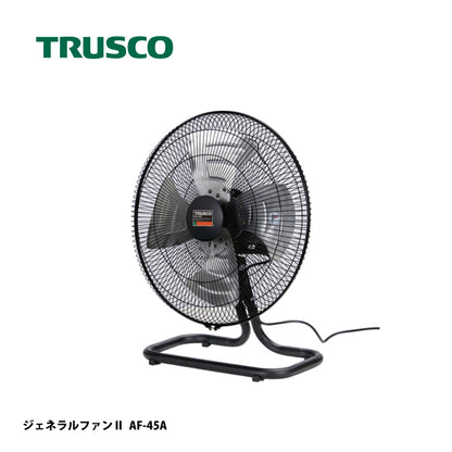 トラスコ中山 工場扇 ジェネラルファンⅡ AF-45A【据え置きタイプ, アルミハネ径 45cm, 全閉式DCモーター, 扇風機, ファン, TRUSCO】