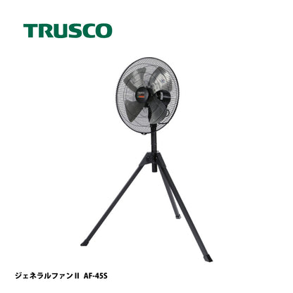 トラスコ中山 工場扇 ジェネラルファンⅡ AF-45S【スタンドタイプ, アルミハネ径 45cm, 全閉式DCモーター, 扇風機, ファン, TRUSCO】