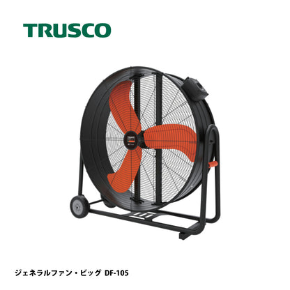 トラスコ中山 大型工場扇 DF-105【ハネ径 約105cm, 全閉式DCモーター, ジェネラルファン・ビッグ,大型扇風機, ビッグファン, TRUSCO】