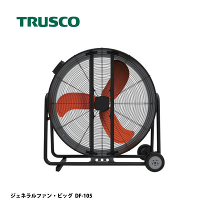 トラスコ中山 大型工場扇 DF-105【ハネ径 約105cm, 全閉式DCモーター, ジェネラルファン・ビッグ,大型扇風機, ビッグファン, TRUSCO】