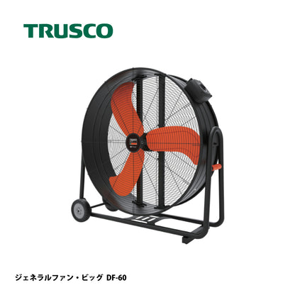 トラスコ中山 大型工場扇 DF-60【ハネ径 60cm, 全閉式DCモーター, ジェネラルファン・ビッグ,大型扇風機, ビッグファン, TRUSCO】