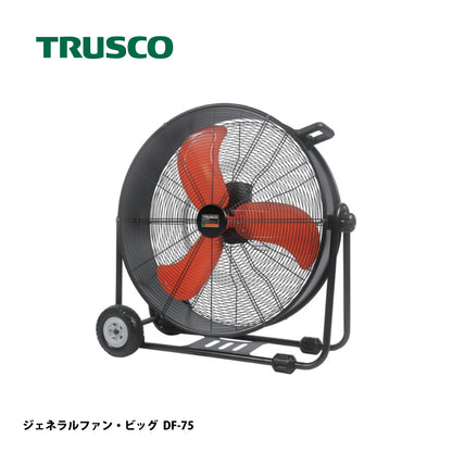 トラスコ中山 大型工場扇 DF-75【ハネ径 75cm, 全閉式DCモーター, ジェネラルファン・ビッグ,大型扇風機, ビッグファン, TRUSCO】