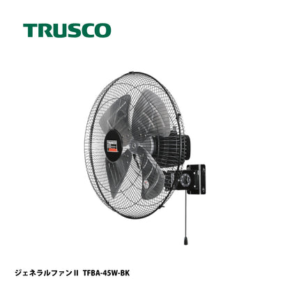 トラスコ中山 工場扇 ジェネラルファン TFBA-45W-BK【壁掛けタイプ, アルミハネ径 45cm, 全閉式DCモーター, 扇風機, ファン, TRUSCO】