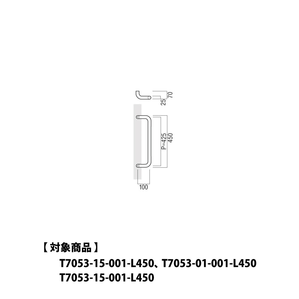 T7053（L450 L600）｜ドアハンドル（押し棒）｜ユニオン（UNION） –
