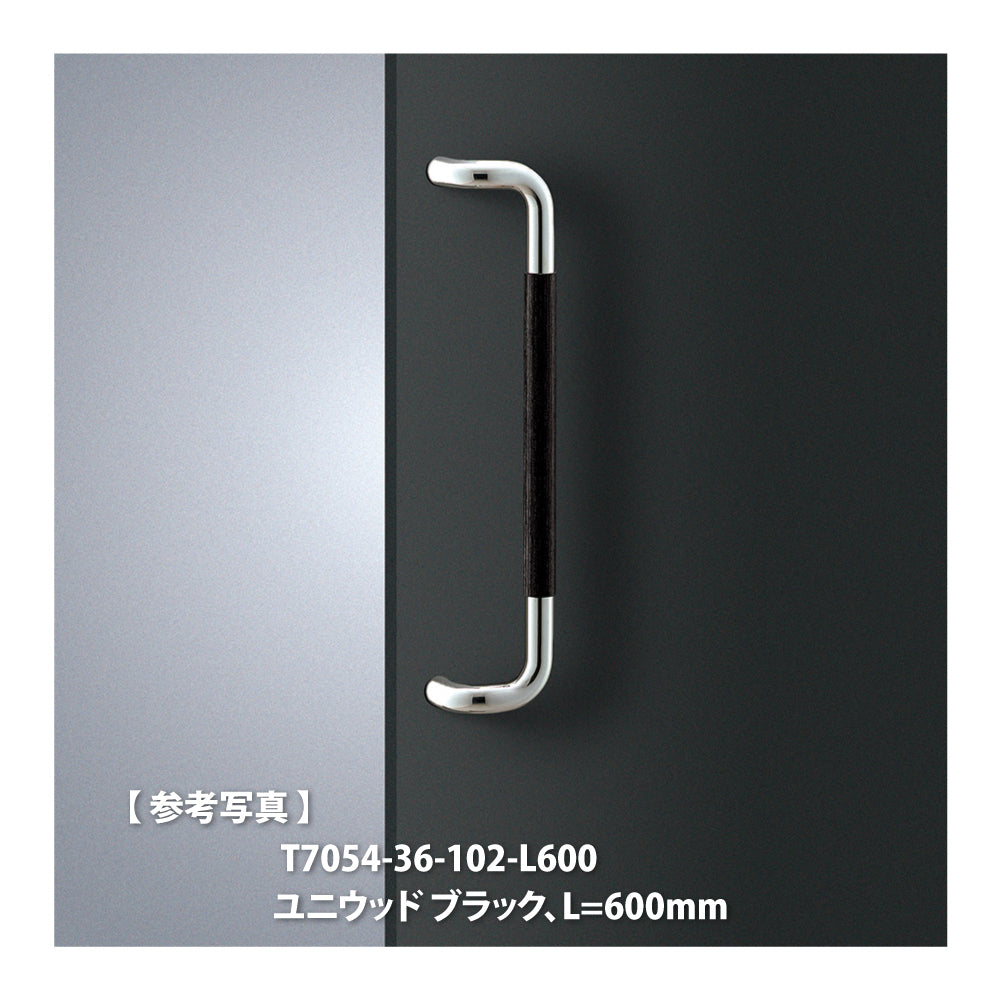 ユニオン ドアハンドル T7054（L600 / L800） 【一般ドア用, 押し棒, 押棒, UNION】