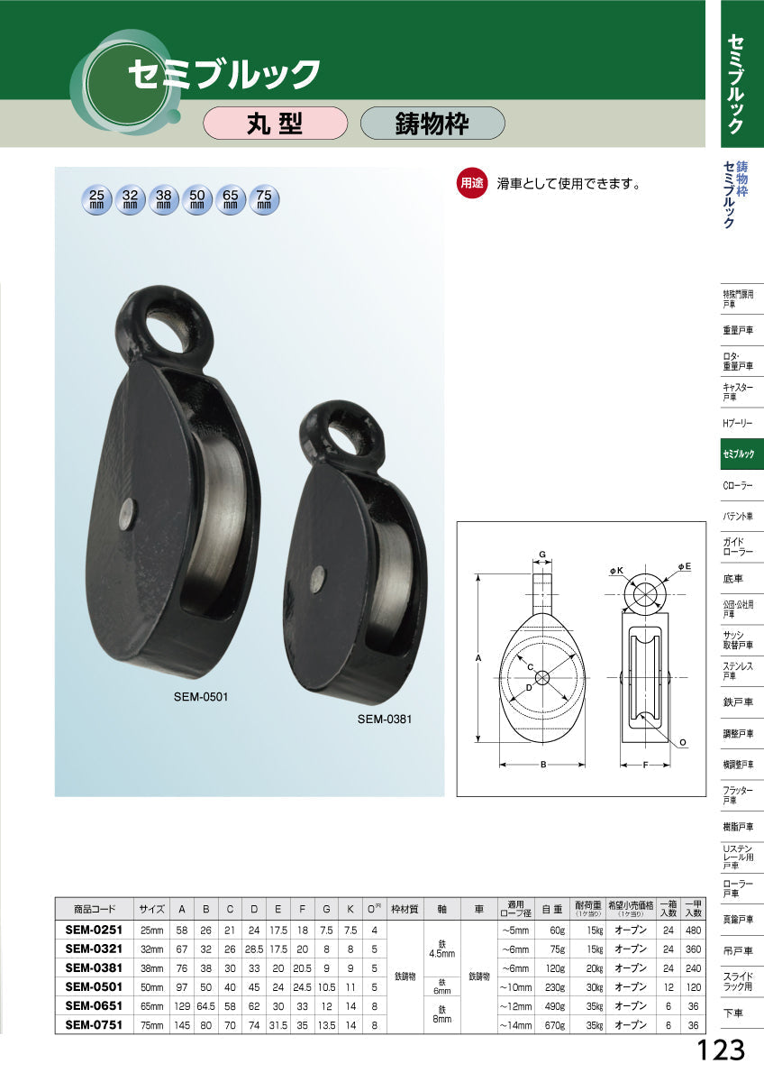 SEM-0381（38mm・丸型）｜セミブルック｜ヨコヅナ – イブニーズ.com- 建築金物・資材、サッシ金物の販売・専門店 -