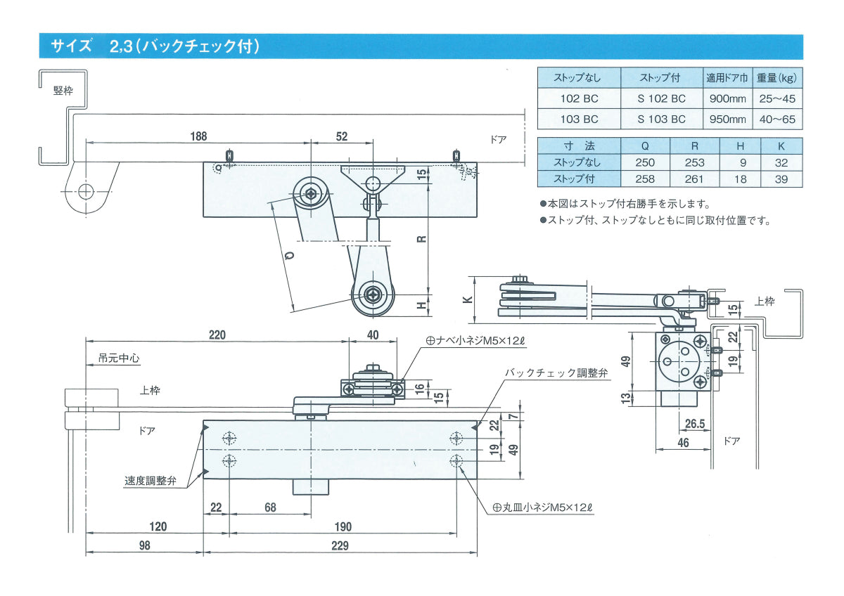 102BC｜ドアクローザー｜大鳥機工（DIA） –