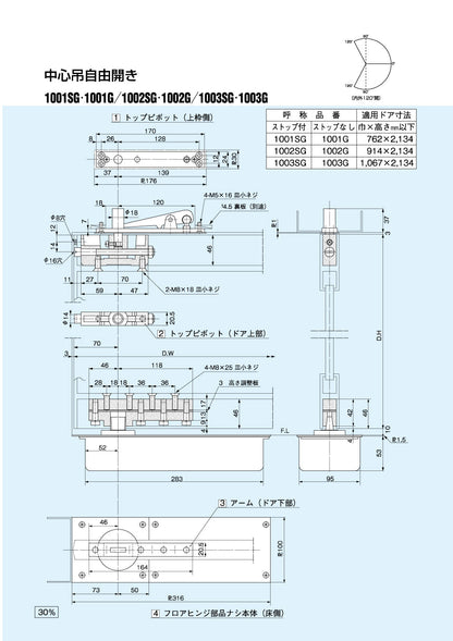 大鳥機工 フロアヒンジ 1003SG（廃番品）用 取替本体 【ストップ付き, 中心吊り・自由開き（内外120°開き）, 一般ドア用, DIA, Diamond, ダイヤモンド】