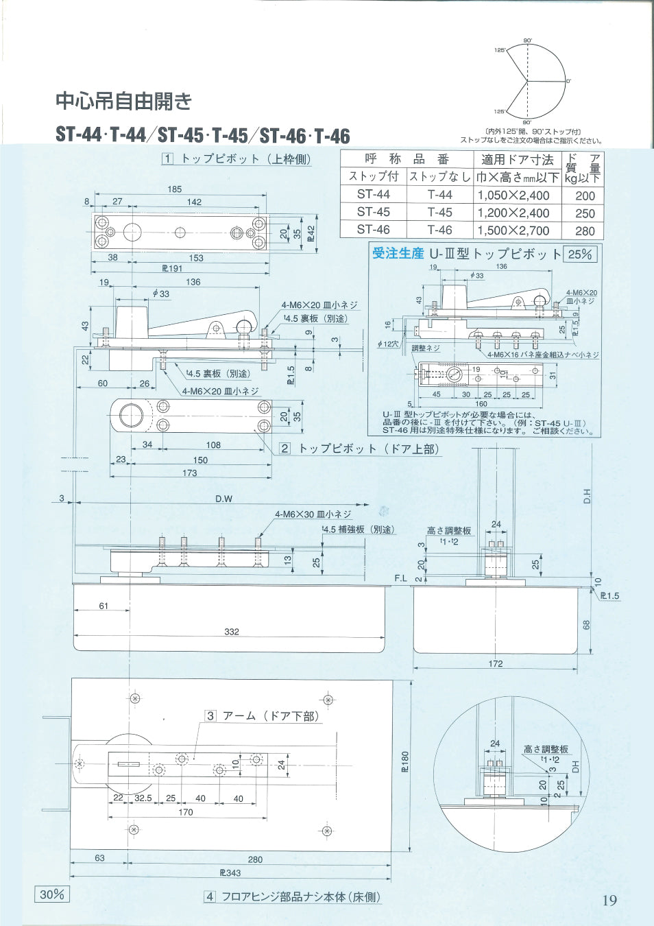 大鳥機工 フロアヒンジ ST-44（廃番品）用 取替本体 【ストップ付き, 中心吊り・自由開き（内外125°開き）, 一般ドア用, DIA, Diamond, ダイヤモンド】