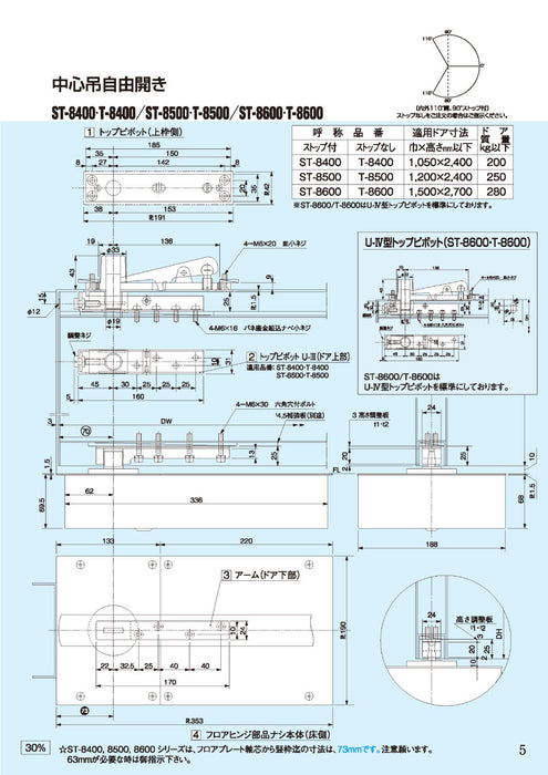 大鳥機工（DIA） フロアヒンジ T-8600