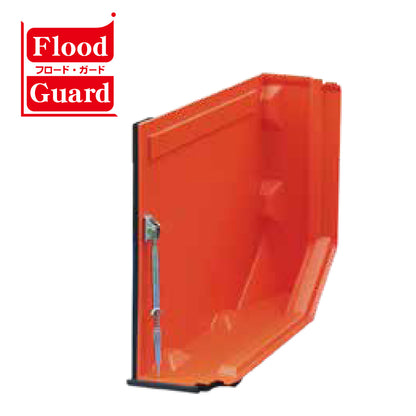 フジ鋼業 簡易型止水板 フロードガード FG50（サイドガード）