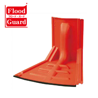 フジ鋼業 簡易型止水板 フロードガード FW50（外湾曲板）