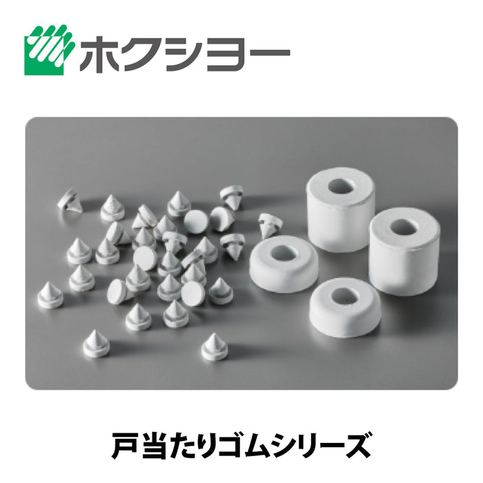 ホクシヨー 戸当たりゴム GA-37 ライトグレー色 【ストッパー, 穴塞ぎ材, ホクショー, BESTEX（ベステックス）】