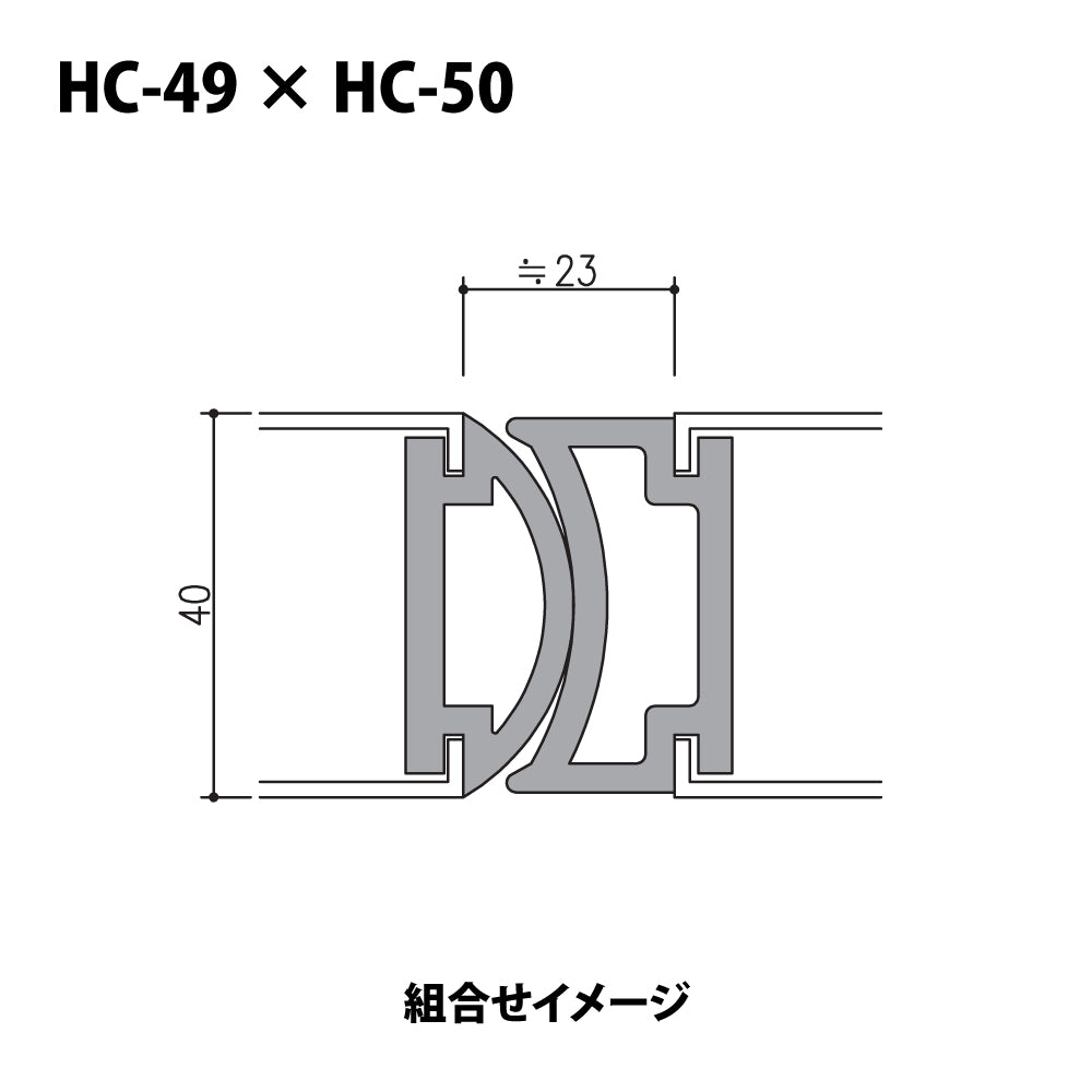 HC-49（定尺 L=2500mm）｜引き戸用タイトゴム｜ホクシヨー（ホクショー） –