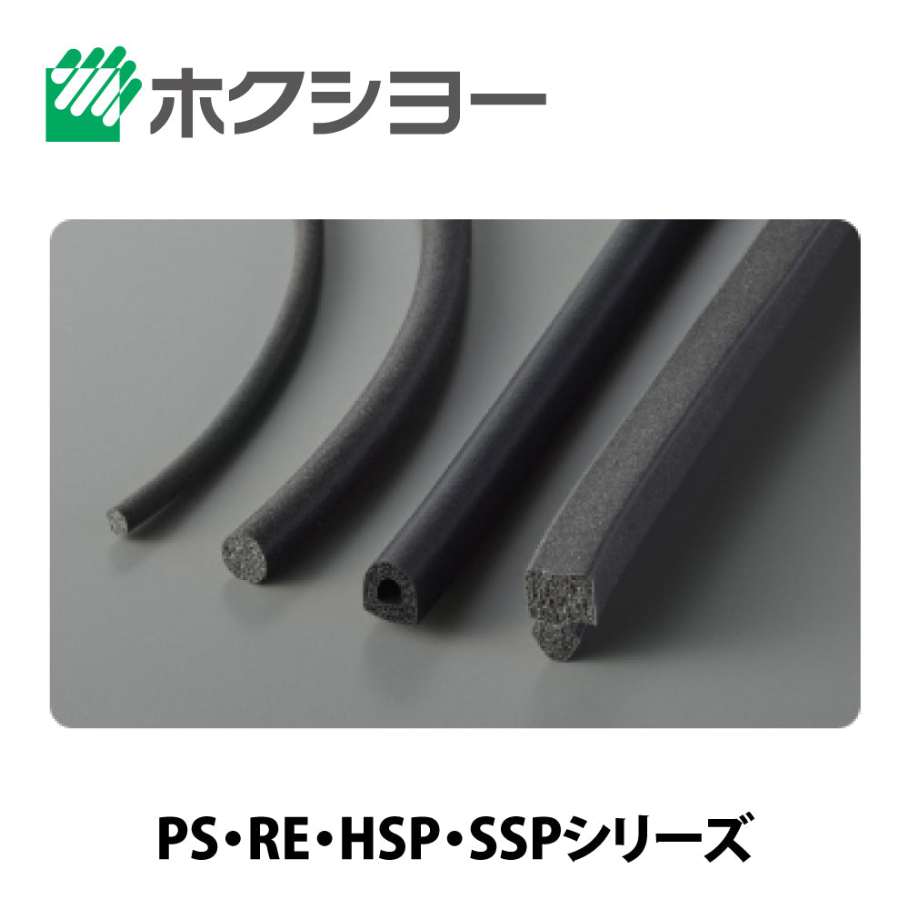 ホクシヨー エアタイトゴム SSP-9（オーダーカット対応：m単位） 【切り売り, 気密材, 召し合せ材, タイト材, ホクショー, BESTEX（ベステックス）】