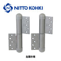 日東工器(NITTO KOHKI) オートヒンジ(丁番型)