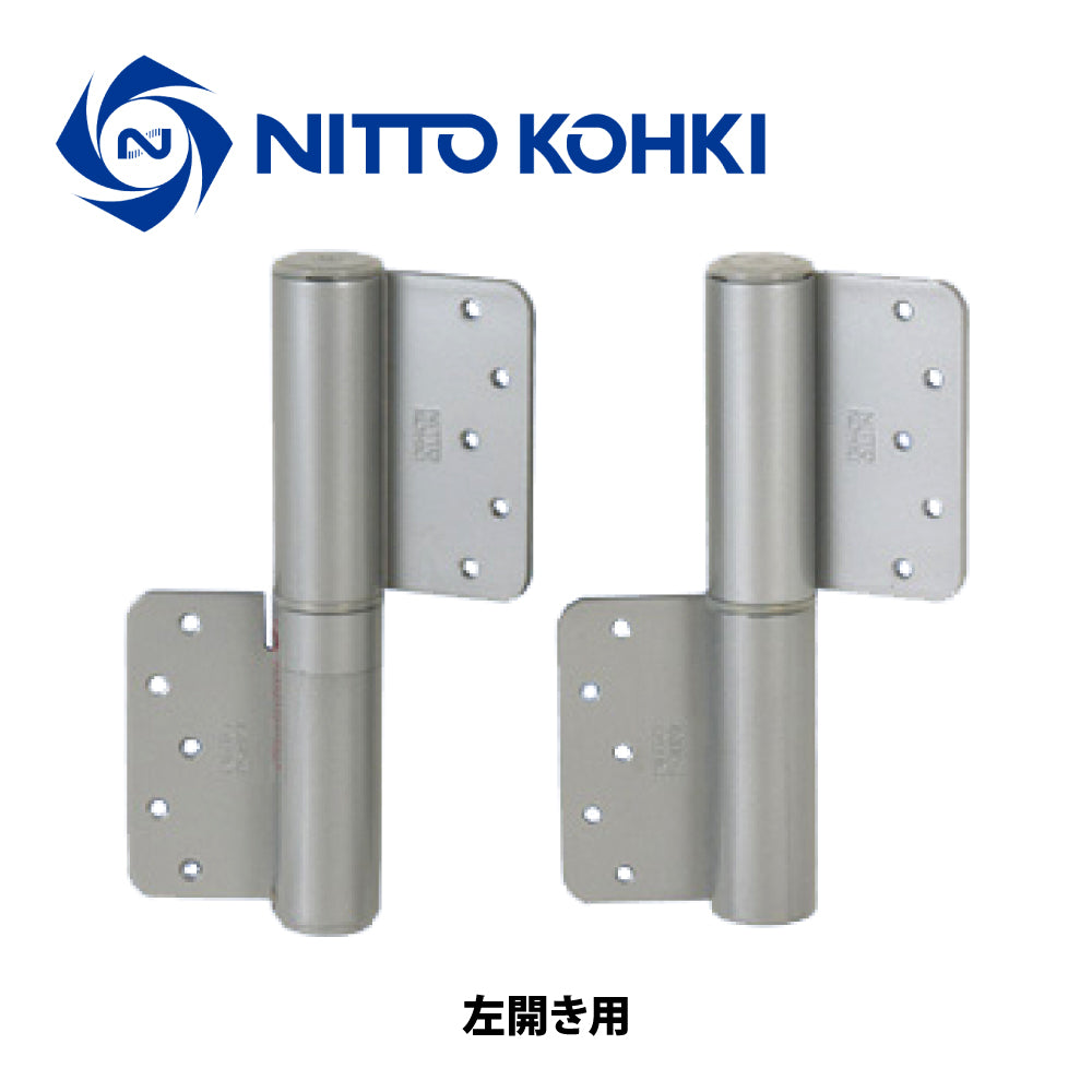 日東工器 オートヒンジ（丁番型） 143R-T / 143L-T シルバー 【ストップ無し, 143T型, 100シリーズ, 屋内ドア用, オート丁番, NITTO KOHKI】