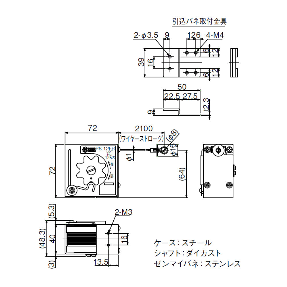 引込バネ（駆動装置） PS-12F（R L）｜引戸クローザー部品｜日東工器（NITTO KOHKI） –