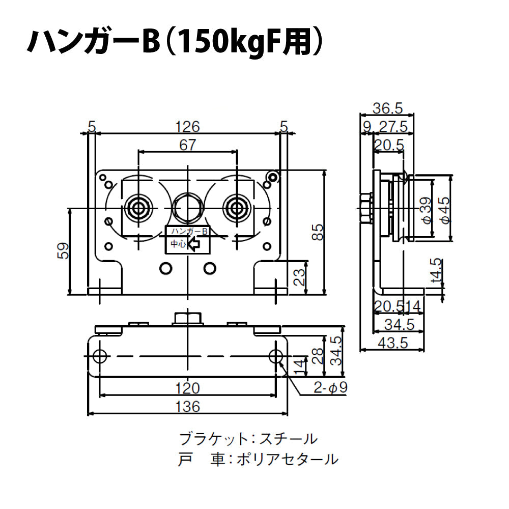 日東工器 引戸クローザー部品 ハンガーA・Bセット （150kg・F用）