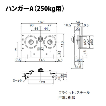 日東工器 引戸クローザー部品 ハンガーA・Bセット （250kg用）