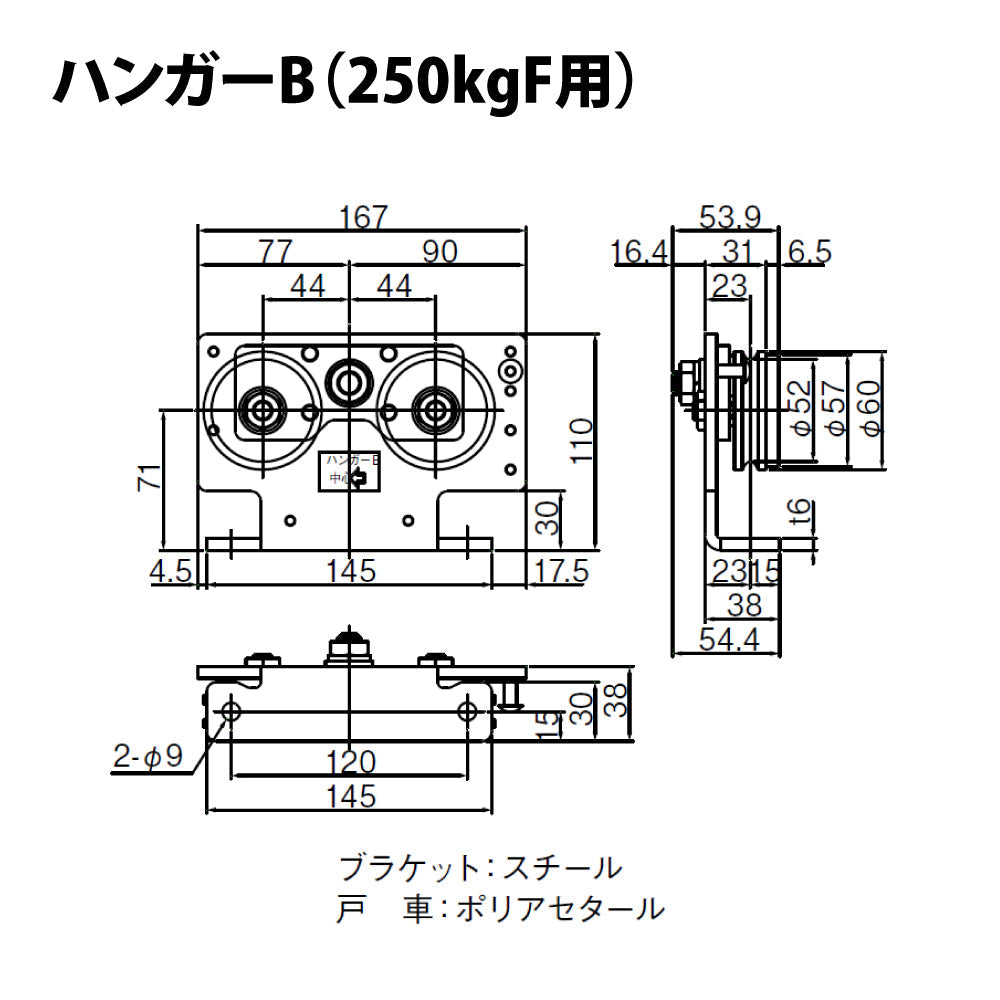 日東工器 引戸クローザー部品 ハンガーA・Bセット （250kg・F用）