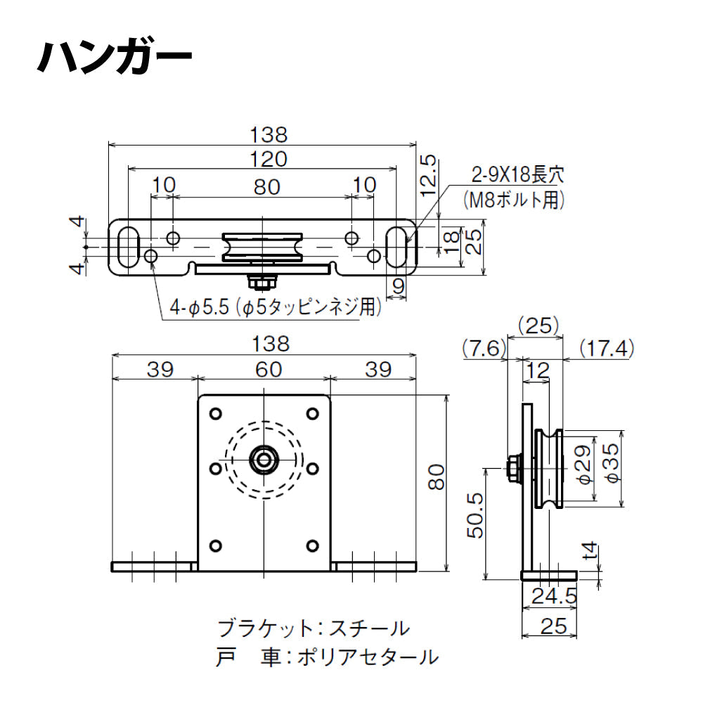 ハンガーセット｜引戸クローザー部品｜日東工器 – イブニーズ.com