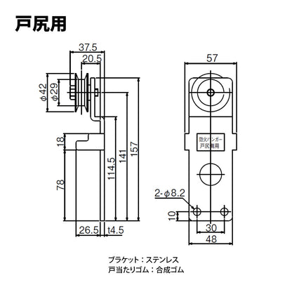 日東工器 引戸クローザー部品 補助ハンガーセット （150kg・F用）